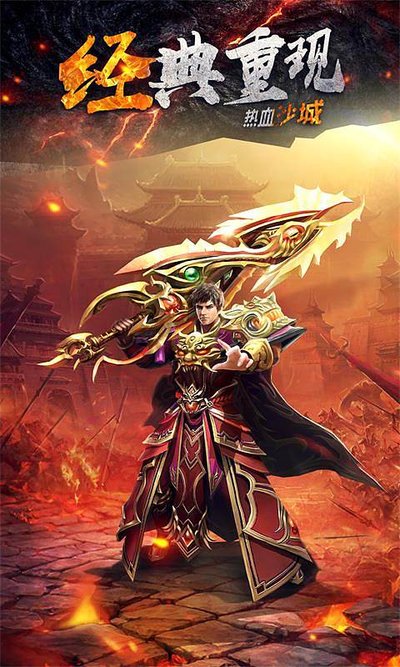 铸造不灭的传奇，今夜争夺荣誉之战